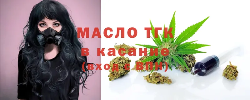 что такое   Кировск  ТГК Wax 